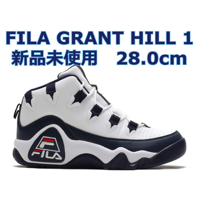 【新品未使用】28cm FILA GRANT HILL 1 箱付き　ホワイト