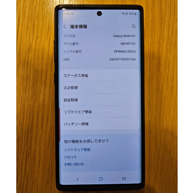 Galaxy(ギャラクシー)の【美品】Galaxy Note10+　楽天モバイル スマホ/家電/カメラのスマートフォン/携帯電話(スマートフォン本体)の商品写真