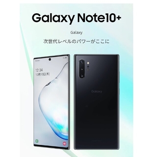 ギャラクシー(Galaxy)の【美品】Galaxy Note10+　楽天モバイル(スマートフォン本体)