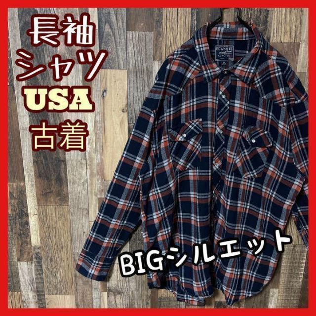 チェック メンズ アメカジ ゆるダボ XL ネイビー シャツ  90s 長袖