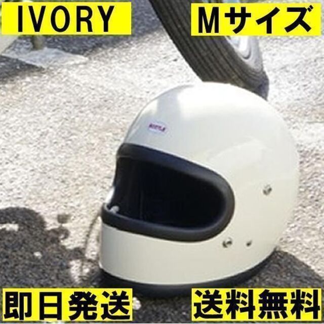 ビタミンカラーのハーモニー オーシャンビートル M 白 STR アイボリー
