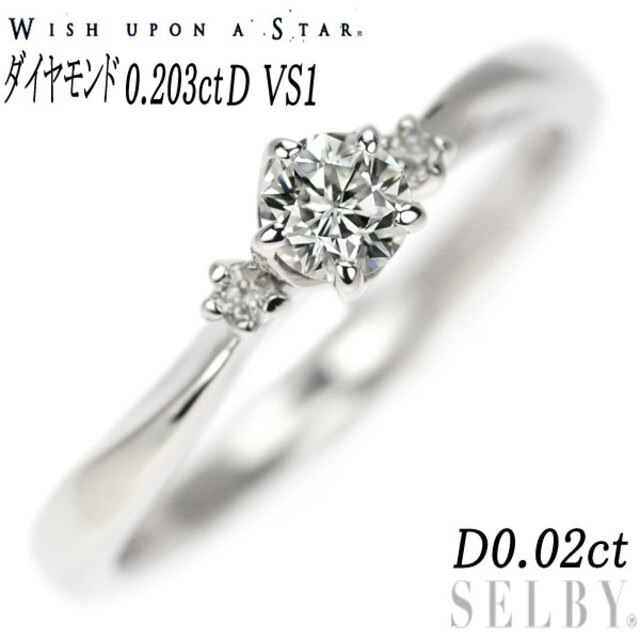 人気絶頂 wish D0.02ct VS1 D 0.203ct リング ダイヤモンド Pt950 star