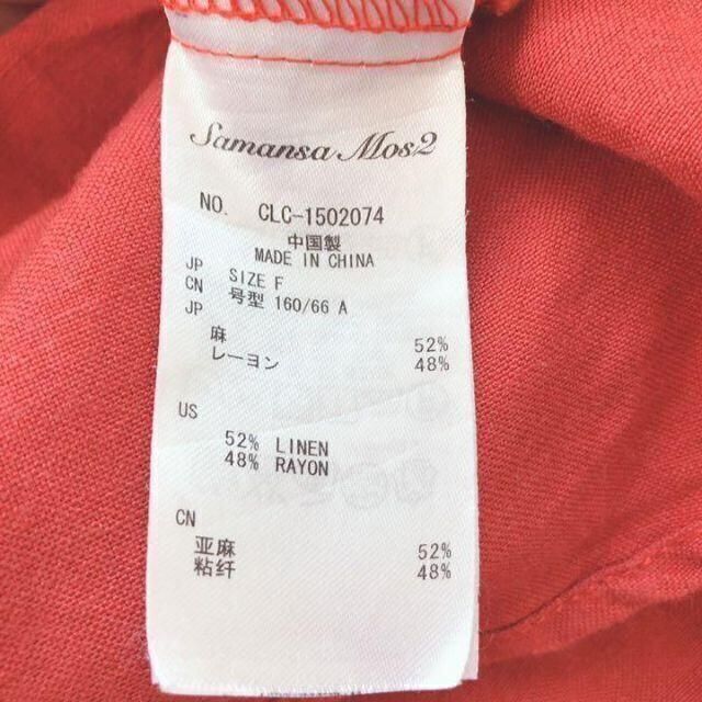 SM2(サマンサモスモス)の【美品】SM2 サマンサモスモス　フレアスカート　リネン　オレンジ レディースのスカート(ロングスカート)の商品写真