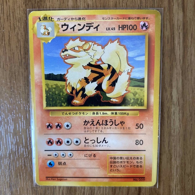 【美品】やさしいウィンディ　ポケモンカード　旧裏　渦巻きホロ