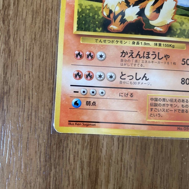 希少　ポケモンカード ウィンディ 旧裏 初版 マークなし