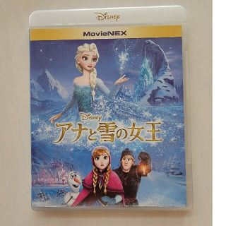 アナトユキノジョオウ(アナと雪の女王)のアナと雪の女王 MovieNEX('13米)〈2枚組〉(アニメ)