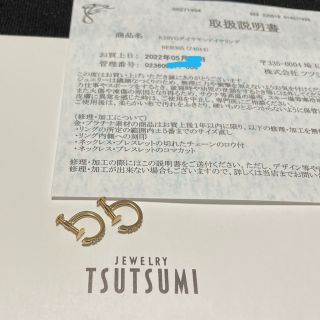 ジュエリーツツミ(JEWELRY TSUTSUMI)の最終価格✨ 新品🌼ジュエリーツツミ　K10YGダイヤモンドイヤリング　開封のみ(イヤリング)