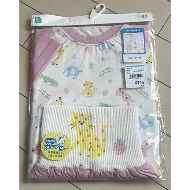 女の子向けプレゼント集結 未開封!80サイズ☆ 半袖パジャマ 西松屋 エルフィンドール❗️ 未開封!80サイズ★ 半袖パジャマ 西松屋 エルフィンドール‼️