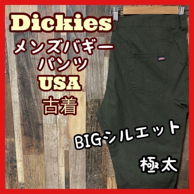【最終値下げ】ディッキーズ　バギーワイドダックパンツブラウン　38×32