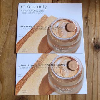 コスメキッチン(Cosme Kitchen)のrms beauty マスターラディアンスベース　サンプル(化粧下地)