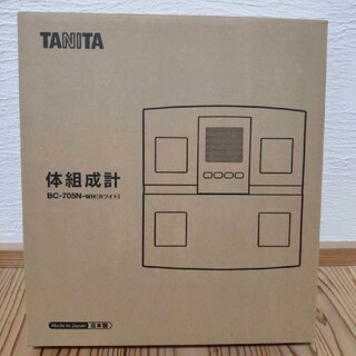 タニタ(TANITA)の新品未開封 タニタ 体重 体組成計 日本製 BC-705N WH(体重計/体脂肪計)