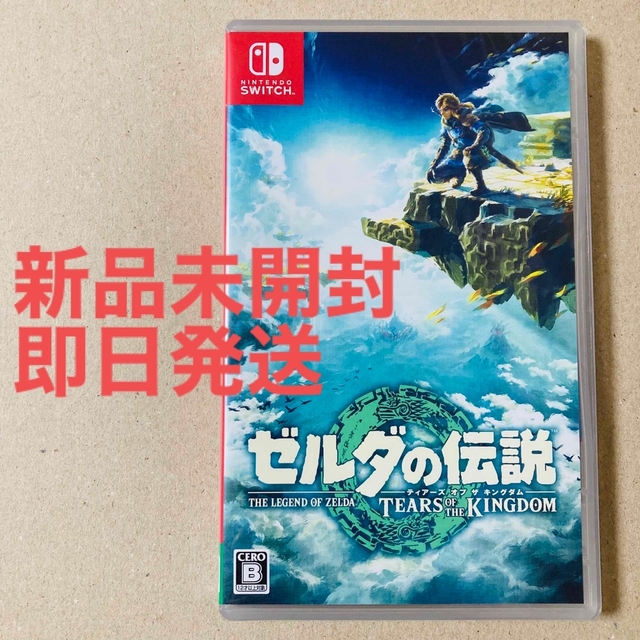 【未開封】ゼルダの伝説 ティアーズ オブ ザ キングダム Switch ソフト