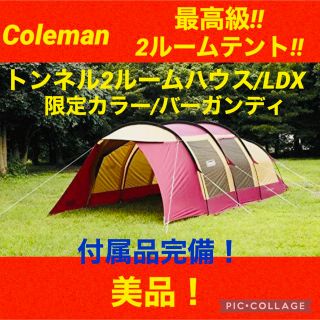 コールマン テント/タープの通販 6,000点以上 | Colemanのスポーツ