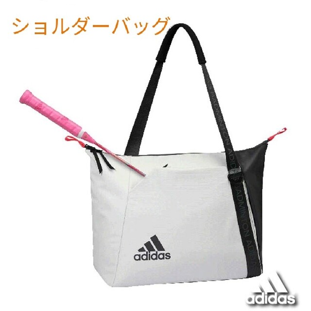 adidas(アディダス)の【新品】ADIDAS Badmintonバドミントン　スタイル　ショルダーバッグ スポーツ/アウトドアのテニス(バッグ)の商品写真