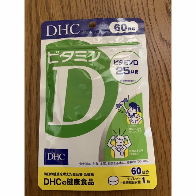 DHC(ディーエイチシー)のDHC ビタミンD 60日分 食品/飲料/酒の健康食品(ビタミン)の商品写真