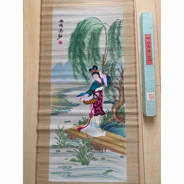 ②《西施浣紗》掛軸 中国美人画 骨董品 美術 中国掛け軸 刺繍の ②《西施浣紗》掛軸 中国美人画 骨董品 美術 中国掛け軸 刺繍の