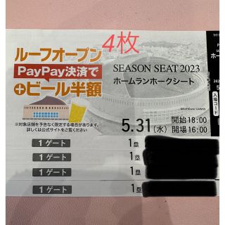 フクオカソフトバンクホークス(福岡ソフトバンクホークス)の5月31日　ソフトバンクホークス　チケット　4枚(野球)