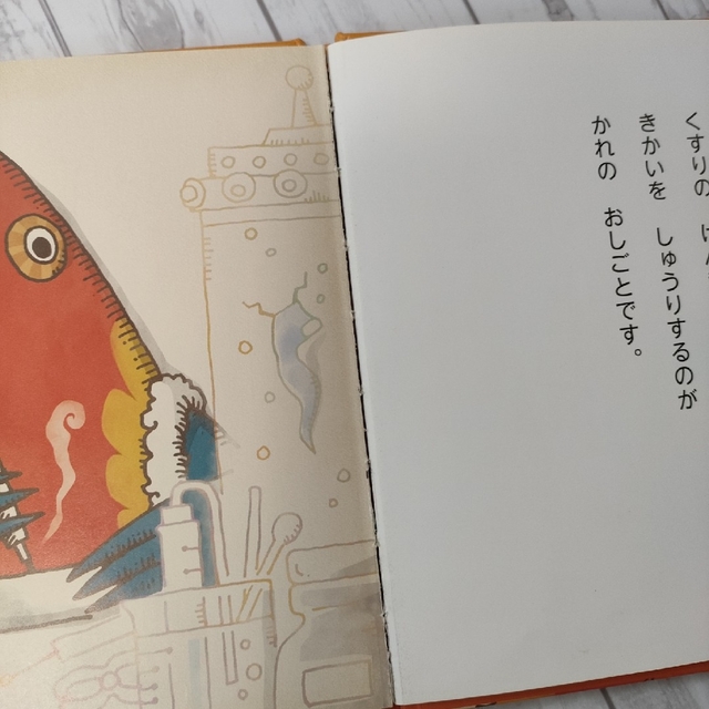 かたづけしないとどうなるの？ エンタメ/ホビーの本(絵本/児童書)の商品写真