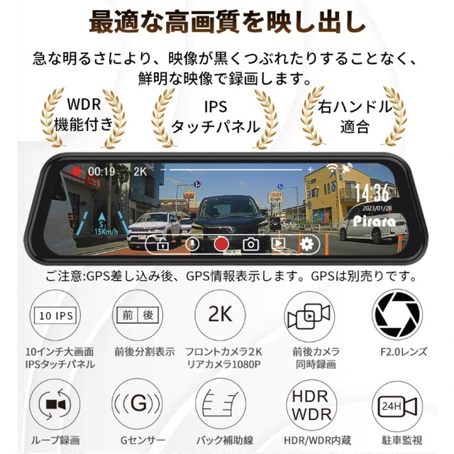 最終SALE M10A1ミラー型ドライブレコーダー9.66インチ2KWDR右カメラ