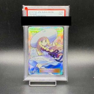 ポケモン(ポケモン)のPSA9 リーリエ SR 帽子リーリエ 066/060(シングルカード)