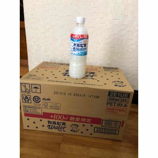 カルピスウォーター　600ml×24本(ソフトドリンク)