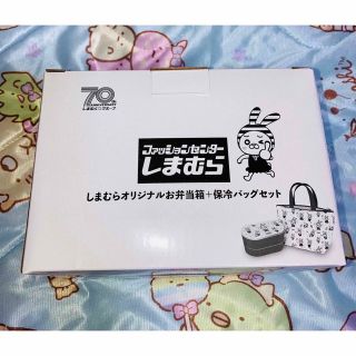 シマムラ(しまむら)のしまむら　70周年　ノベルティ(ノベルティグッズ)