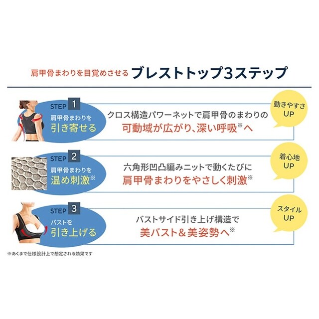 【LL】岩崎恭子 ブレストトップ ブラトップタイプ レディースの下着/アンダーウェア(その他)の商品写真