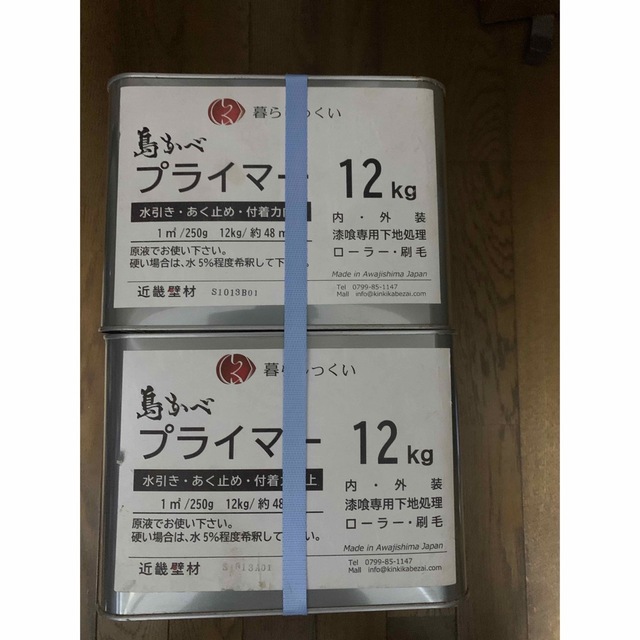 近畿壁材　島かべプライマー12kg 2缶セット インテリア/住まい/日用品のインテリア/住まい/日用品 その他(その他)の商品写真