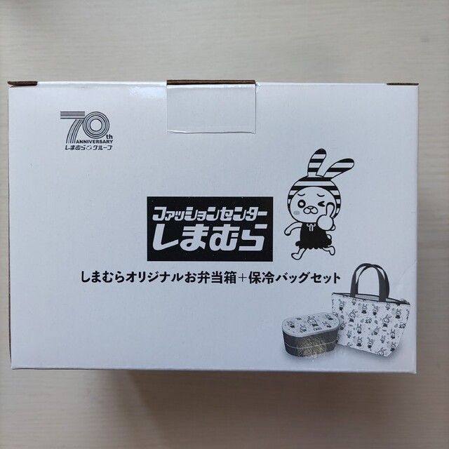 新品未使用　しまむらノベルティ　お弁当箱&保冷バッグセット インテリア/住まい/日用品のキッチン/食器(弁当用品)の商品写真