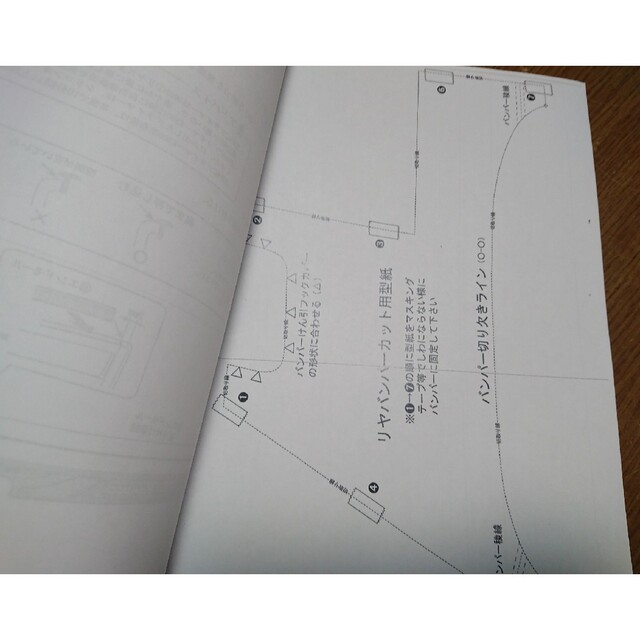 アルファード、ヴェルファイア30モデリスタリアスカート取付要領書コピー 自動車/バイクの自動車(カタログ/マニュアル)の商品写真