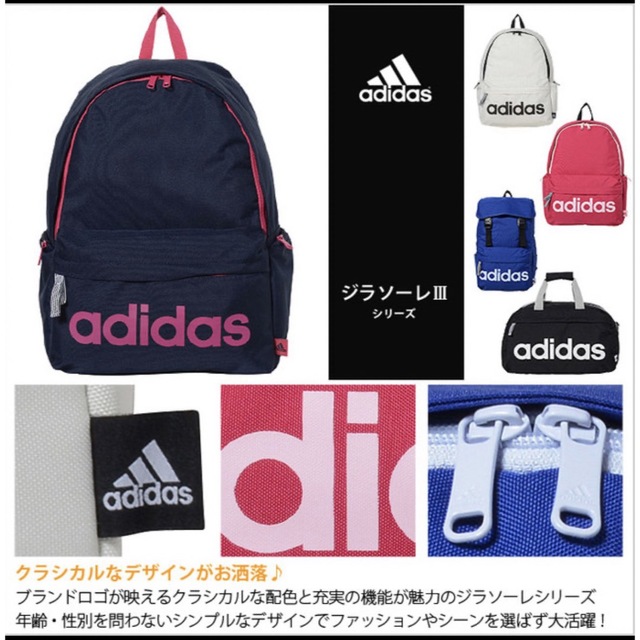 adidas アディダス　リュック　通塾　通学　未使用　美品