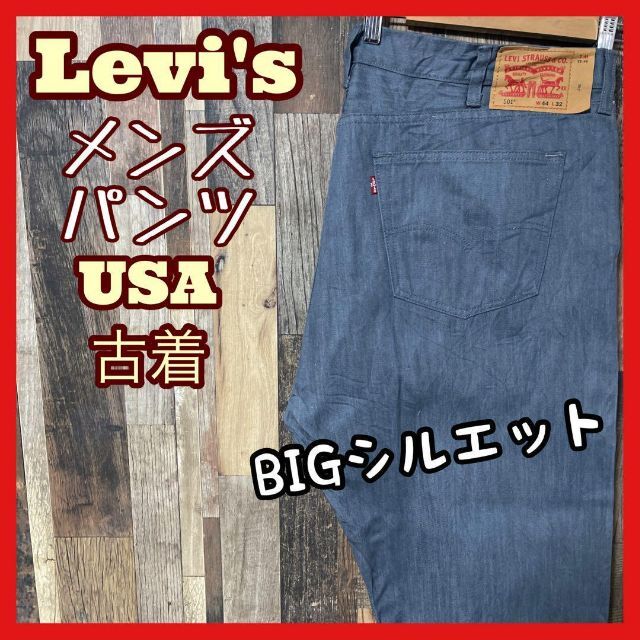 リーバイス メンズ デニム 3XL 42 501 グレー ストレート パンツ