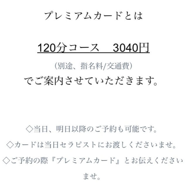 女性用風俗店3040優待券激レア４枚♪出品最終日！ チケットの優待券/割引券(その他)の商品写真