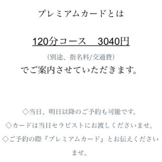 女性用風俗店3040優待券激レア４枚♪出品最終日！(その他)