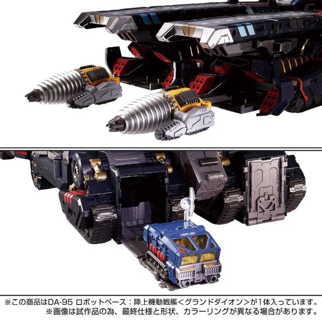 Takara Tomy - 新品 ダイアクロン DA-95 ロボットベース:陸上機動戦艦