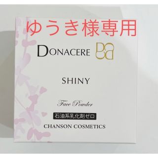 シャンソンケショウヒン(CHANSON COSMETICS)のドナチェーレフェイスパウダーシャイニー(フェイスパウダー)