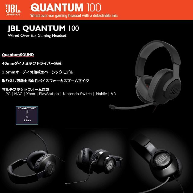 【色:ブラック】JBL QUANTUM 100 ゲーミングヘッドセット/ヘッドホ 2