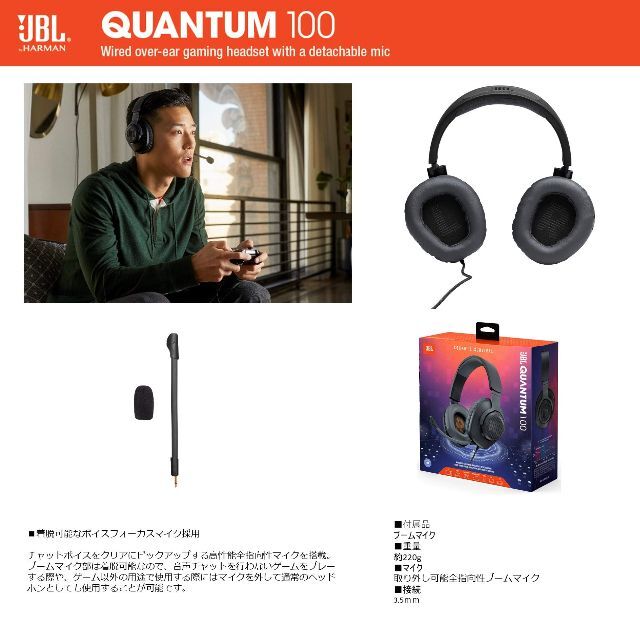 【色:ブラック】JBL QUANTUM 100 ゲーミングヘッドセット/ヘッドホ 4