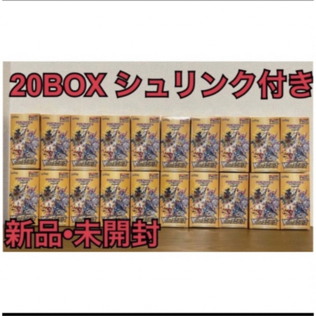 VSTARユニバースVスターユニバース新品シュリンク付き20box - Box
