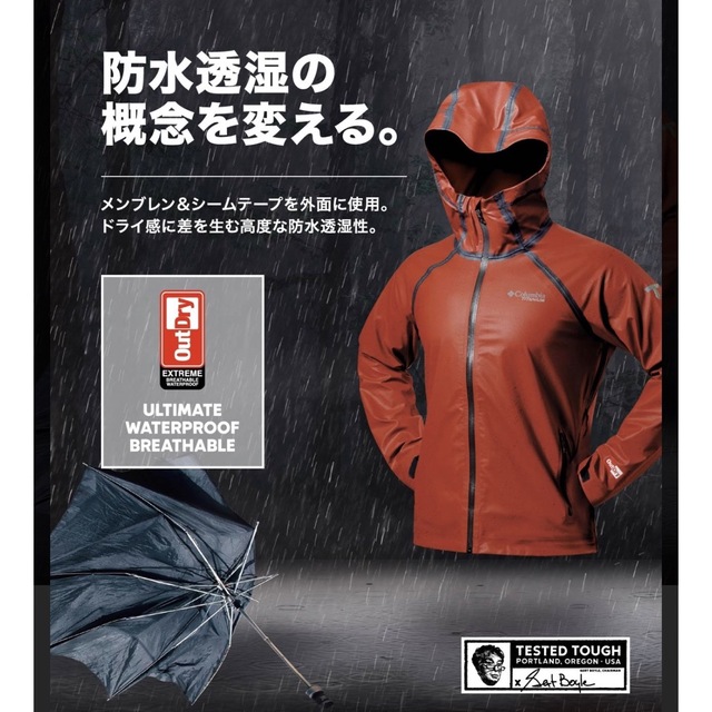 Columbia - コロンビア アウトドライ エクストリーム レインジャケット