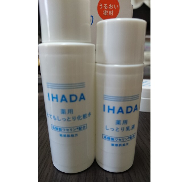 IHADA(イハダ)のイハダ IHADA 薬用スキンケアセットN とてもしっとり 2種類＋バーム コスメ/美容のスキンケア/基礎化粧品(化粧水/ローション)の商品写真