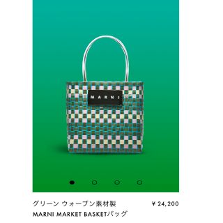 マルニマーケット サマーバスケット ヨット マルニ カゴバッグ