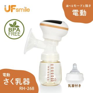 にゃんこ先生様専用です。最終値下げ★電動搾乳機(その他)