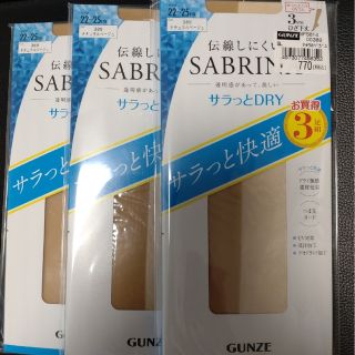 グンゼ(GUNZE)のGUNZE　グンゼ　ひざ下　ストッキング　SABRINA(タイツ/ストッキング)