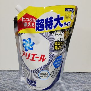 【新品】アリエール 洗濯 洗剤 超特大 1.0kg 詰め替え(洗剤/柔軟剤)