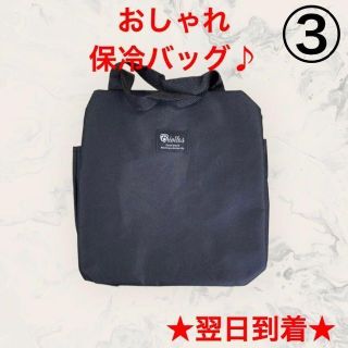 A67-3ランチバッグ保冷保温トートバッグ大容量ポケット付きブラック黒色1/(旅行用品)