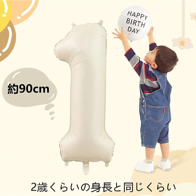 数字2　誕生日　バルーン 40inch　くすみホワイト キッズ/ベビー/マタニティのメモリアル/セレモニー用品(アルバム)の商品写真