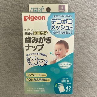 ピジョン(Pigeon)のピジョン 歯みがきナップ　35枚(歯ブラシ/歯みがき用品)