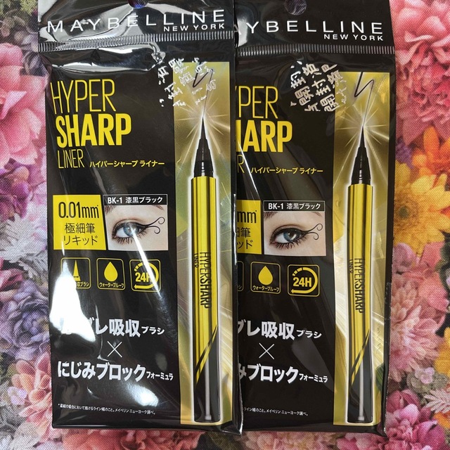 MAYBELLINE(メイベリン)のメイベリン　ハイパーシャープライナー　BK-1 漆黒ブラック 2本 コスメ/美容のベースメイク/化粧品(アイライナー)の商品写真