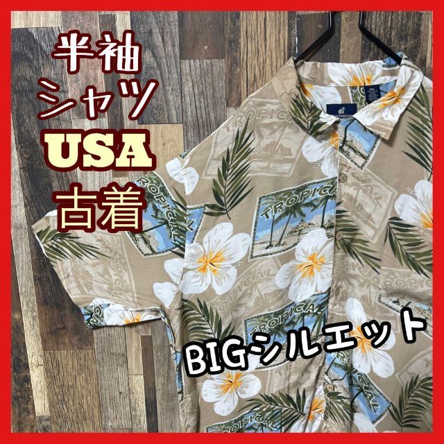 柄シャツ メンズ アロハ 総柄 2XL シャツ ベージュ  90s 半袖